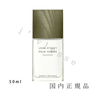 (10時までのご注文当日発送)(休業日除く)「国内正規品」イッセイ ミヤケ(ISSEY MIYAKE)ロードゥ イッセイ プールオム オー&シダー オードトワレ インテンス 50ml