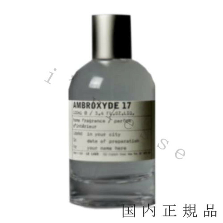 楽天市場】【国内正規品】ル ラボ LE LABO FLEUR AMBROXYDE 17 
