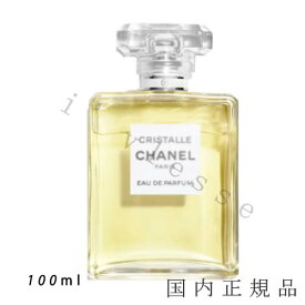 国内正規品　シャネル　CHANEL　クリスタル　オードゥ パルファム（ヴァポリザター）　100 ml