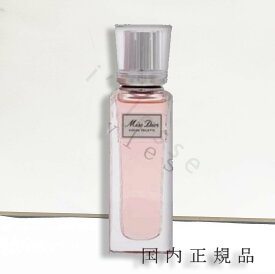 国内正規品DIOR　ディオール　ミス　ディオール　オードゥ　パルファン　ローラー　パール　20mL