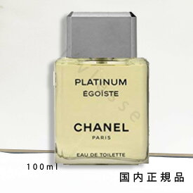 国内正規品　CHANEL　シャネル　エゴイスト　プラチナム　オードゥ　トワレット（ヴァポリザター）100mL