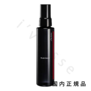 国内正規品 SHISEIDO シセイドウ  資生堂 ブラシクリーナー 120mL/クリーナー