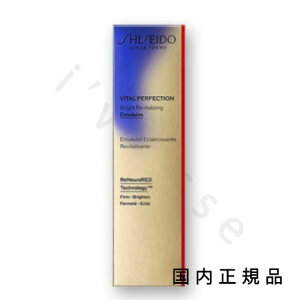 (10時までのご注文当日発送)(休業日除く)国内正規品 shiseido 資生堂 イタルパーフェクション ブライトリバイタル エマルジョン 100mL/乳液