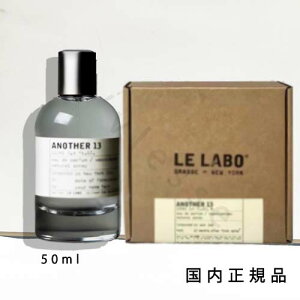 i10܂ł̂jixƓjyKiz { LE LABO FLEUR @ AiU[13 ANOTHER 13 @AiU[13 @I[hpt@@50ml@t@󎚂ł
