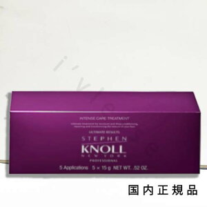 (10時までのご注文当時発送)(休業日除く)国内正規品 STEPHEN KNOLL PROFESSIONAL(スティーブンノル プロフェッショナル)インテンスケア トリートメント 15g×5/トリートメント