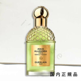 「国内正規品」ゲラン　GUERLAIN　 アクア　アレゴリア　ネロリア ベチバー フォルテ - オーデパルファン　75mL／フレグランス