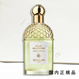 「国内正規品」ゲラン　GUERLAIN　 アクア　アレゴリア　ネロリア　ベチバー　75mL／フレグランス