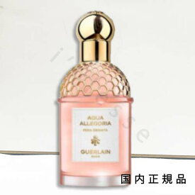 「国内正規品」ゲラン　GUERLAIN　 アクア　アレゴリア　ペラ　グラニータ- オーデトワレ　75mL／フレグランス