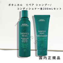 楽天市場】アヴェダ シャンプー コンディショナー セットの通販