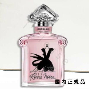 (10時までのご注文当日発送)(休業日除く)「国内正規品」ゲラン GUERLAIN ラ プティット ローブ ノワール オーデトワレ 50ml