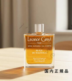 (10時までのご注文当日発送)(休業日除く)国内正規品　レオノール グレユ（LEONOR GREYL）ユイル　ド　マグノリア 95mL／オイル