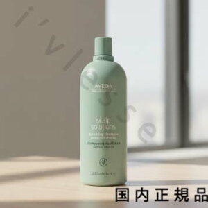 (10時までのご注文当日発送)(休業日除く)国内正規品 AVEDA(アヴェダ)スカルプ ソリューション バランシング シャンプー 1000mL/シャンプー