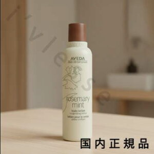 �i10���܂ł̂��������������j�i�x�Ɠ������j�������K�i�@AVEDA�@�A���F�_�@���[�Y�}���[�~���g�@�{�f�B�@���[�V���� 200mL�^�{�f�B���[�V����