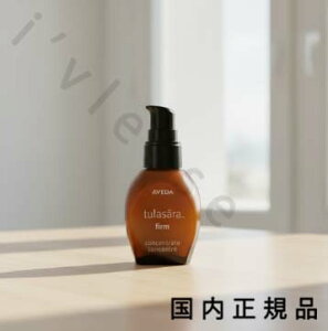 �i10���܂ł̂��������������j�i�x�Ɠ������j�������K�i�@AVEDA�@�A���F�_�@�g�D���T���@�t�@�[���@�Z���� 30ml