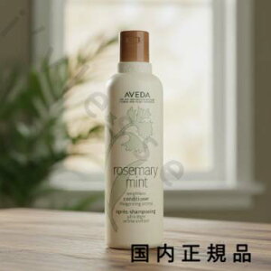 �i10���܂ł̂��������������j�i�x�Ɠ������j�������K�i�@AVEDA�@�A���F�_�@���[�Y�}���[�~���g�@���C�g�@�R���f�B�V���i�[�@250mL�^�R���f�B�V���i�[
