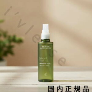 (10���܂ł̂�������������)(�x�Ɠ�����)�������K�i�@AVEDA�@�A���F�_�@�{�^�j�J���@�L�l�e�B�N�X�@�X�L���@�g�[�j���O�@�G�[�W�F���g 150mL