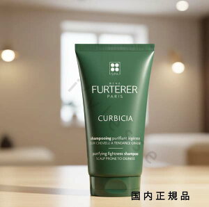 (10時までのご注文当日発送)(休業日除く)「国内正規品」ルネ フルトレール(RENE FURTERER)ルネ フルトレール キュルビシア シャンプー 150mL/シャンプー