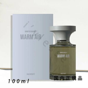 (10時までのご注文当日発送)(休業日除く)国内正規品 BORNTOSTANDOUT WARM AIR ボーントゥスタンドアウト ウォームエア 100ml