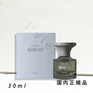 (10時までのご注文当日発送)(休業日除く)国内正規品 BORNTOSTANDOUT WARM AIR ボーントゥスタンドアウト ウォームエア 30ml