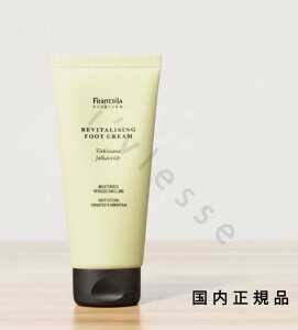 (10時までのご注文当日発送)(休業日除く)国内正規品 フランシラ ハーバルフットクリーム 100mL/フットケアクリーム