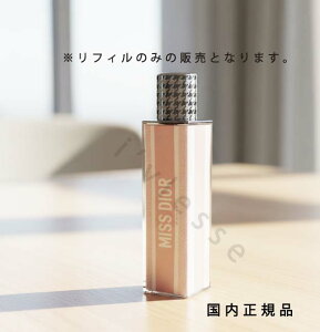 ミスディオール オードゥパルファン ミニ」の人気商品一覧 | 安い商品 