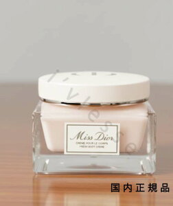 �i10���܂ł̂��������������j�i�x�Ɠ������j�������K�iDIOR�@�f�B�I�[���@�~�X�@�f�B�I�[���@�{�f�B�@�N���[���@150mL�^�{�f�B �N���[��