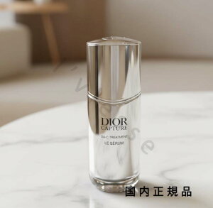 ディオール カプチュールトータル ルセラム 30ml 新品未使用 旧 