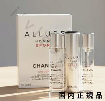 楽天市場】シャネル アリュール オム スポーツ トラベルセット 20ml×3 