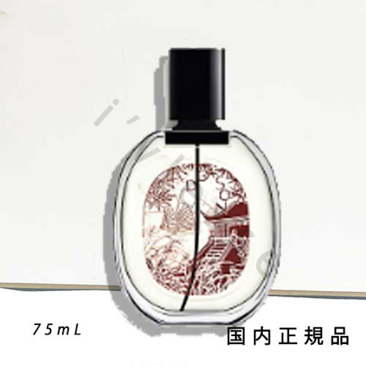 楽天市場】【国内正規品】Diptyque ディプティック 限定版オー ド 