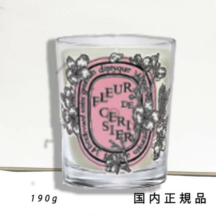 楽天市場】【国内正規品】Diptyque ディプティック 限定版 クラシック 