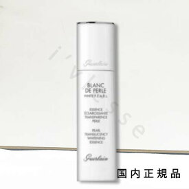 「国内正規品」ゲラン　GUERLAIN　ペルル　ブラン　ホワイトニング　エッセンス　TRP　30mL／美容液