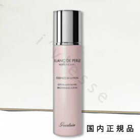 「国内正規品」ゲラン　GUERLAIN　 ペルル　ブラン　エッセンス　ローション　200mL／化粧水