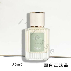 国内正規品　クロエ アトリエ デ フルール（Chloe Atelier des Fleurs）アトリエ　デ　フルール　オードパルファム　シェーヌ　50mL／オードパルファム