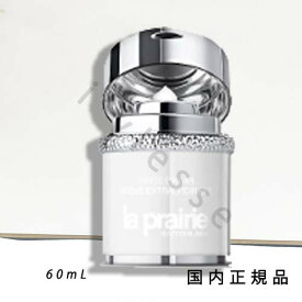 （10時までのご注文当日発送）（休業日除く）国内正規品　ラ・プレリー（la prairie） イルミネーティング　クレーム　エクストラ　オーディネア　60mL／クリーム