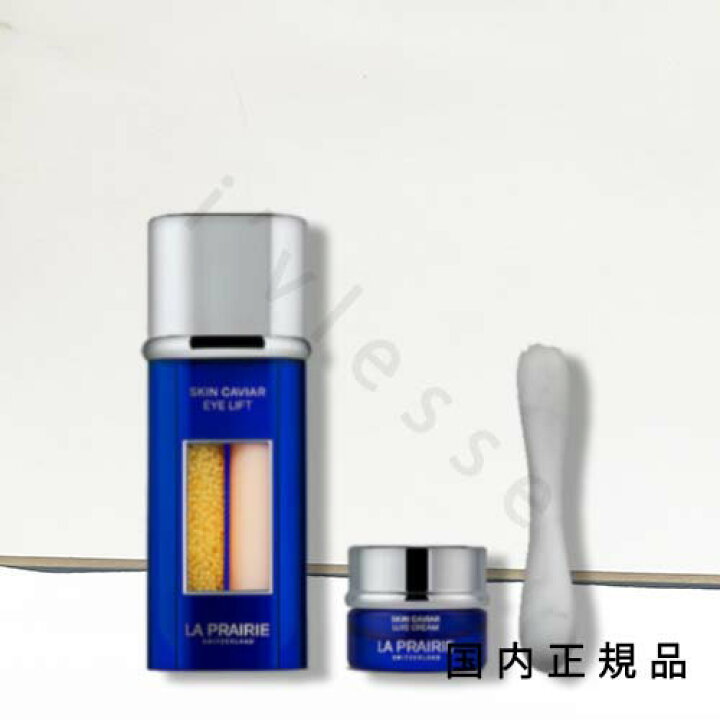 楽天市場】国内正規品 ラ・プレリー（la prairie）SC アイコンセント  