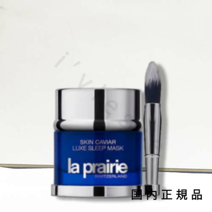 楽天市場】国内正規品 ラ・プレリー（la prairie）SC ラックス 