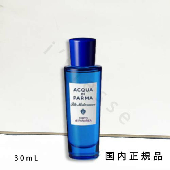楽天市場】国内正規品 アクア ディ パルマ（ACQUA DI PARMA）アクア 