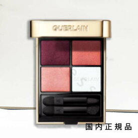 数量限定「国内正規品」ゲラン　GUERLAIN　オンブル ジェ オーラ グロウ オンブル ジェ 458 オーラ　グロウ