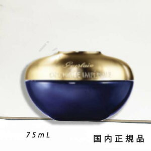 (10時までのご注文当日発送)(休業日除く)「国内正規品」ゲラン GUERLAIN オーキデ アンペリアル ザ マスク N 75mL/洗い流さないマスク・パック