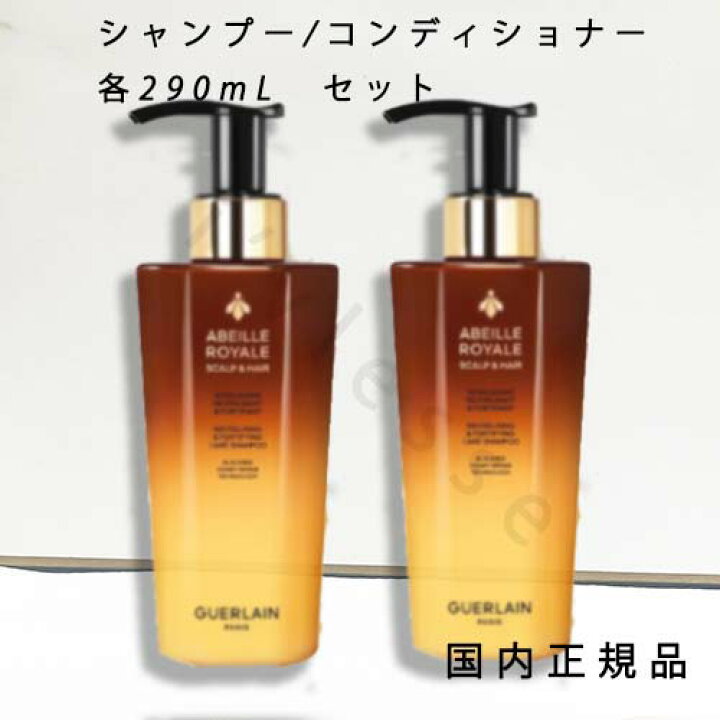 楽天市場】（1-3営業日発送）「国内正規品」ゲラン GUERLAIN アベイユ  