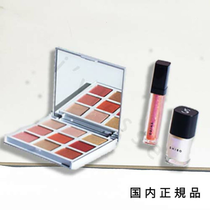 楽天市場】国内正規品 shiro シロ オーロラメイクアップキット（限定品 
