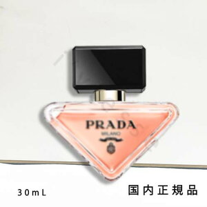 (10時までのご注文当日発送)(休業日除く)「国内正規品」PRADA BEAUTY プラダ ビューティ プラダ パラドックス オーデパルファム 30mL