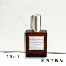 国内正規品　AUX PARADIS　オゥパラディ 　オードパルファム　香水　フルール フレグランス 15mL