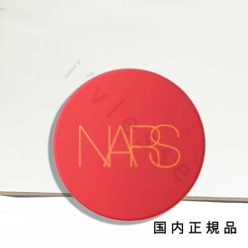 【国内正規品】NARS　ナーズ　ピュアラディアントプロテクション　アクアティックグロー　クッションファンデーション　ケース（限定品）