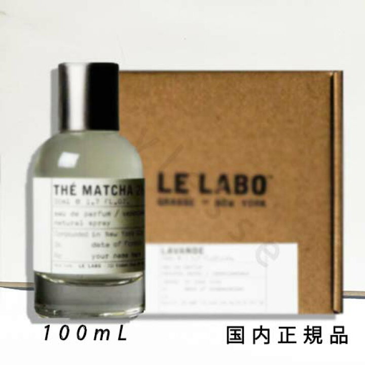 楽天市場】（1-3営業日発送）【国内正規品】ル ラボ LE LABO THE  