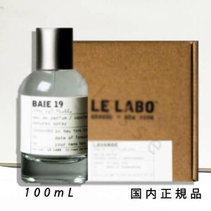 i10܂ł̂jixƓjyKiz { LE LABO BAIE 19@19 I[hDpt@@100ml@t@@tOX