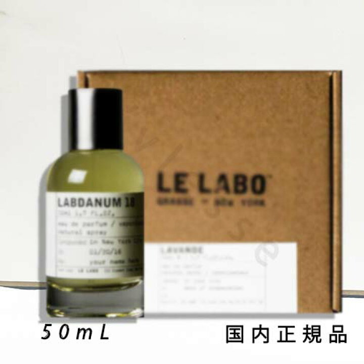 楽天市場】【国内正規品】ル ラボ LE LABO FLEUR LABDANUM 18 