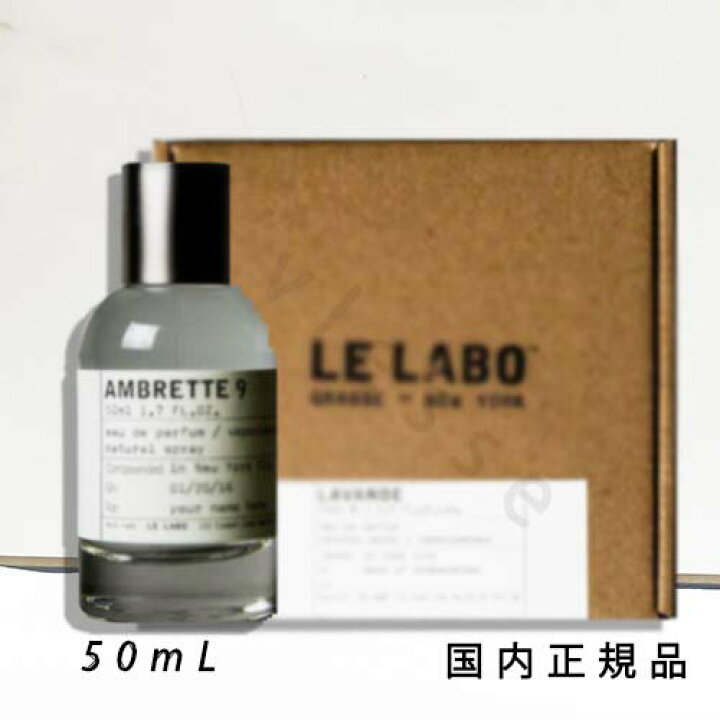 楽天市場】【国内正規品】ル ラボ LE LABO FLEUR AMBRETTE 9 
