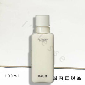 国内正規品　BAUM　バウム　オイルコントロール　エマルジョン　n　乳液　レフィル　100mL