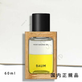 【国内正規品】BAUM　バウム　モイスチャライジング　オイル　n（本体）　60mL